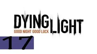 Прохождение Dying Light Ч.17 - доктор Зере.