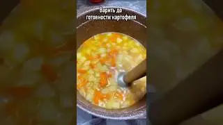 Что приготовить на обед⁉️ этот суп не только очень 😋 вкусный, но и полезный 👍