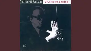 Березовая аллея