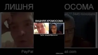 ГЕНЕТИКА ЛИШНЕЙ ХРОМОСОМЫ 