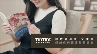 【點點印｜文庫本】寫下你的回憶點點滴滴，隨身攜帶剛剛好