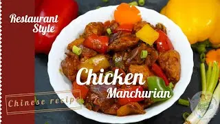 Chicken Manchurian | Chinese recipe || ചിക്കൻ മഞ്ചൂരിയൻ