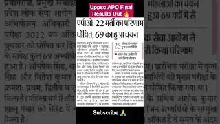 Uppsc APO 2022 Final Results Out 🔥|