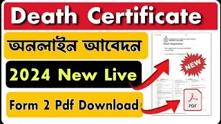 Death Certificate Online 2024 | Death Certificate Online Apply West Bengal 2024 |Form 2 Death PDF