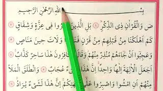 YAVAŞ HATİM KURAN 451-452 SAYFALAR HER GÜN 2 SAYFA  KALEM VE OK TAKİPLİ  TECVİDLİ MUKABELE CÜZ 23