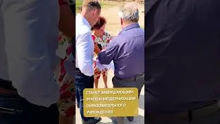 #Shorts Строится новый школьный стадион