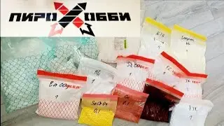 МЕГА РАСПАКОВКА Химикатов😎 Посылка ПироХобби 12,7 КГ!!! Оборудование и лабараторная посуда🧪