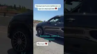 Мерседес лучший.