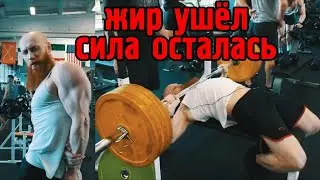 Сушка тела (почти сухой). Сохранил силовые