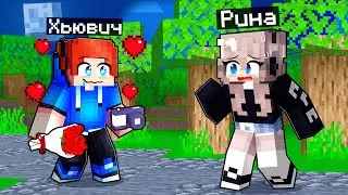 Я стал БЕЗУМНЫМ ФАНАТОМ и ЗАТРОЛЛИЛ СВОИХ ДРУЗЕЙ в Майнкрафт!