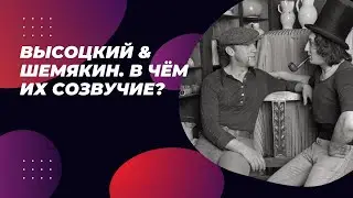 ВЛАДИМИР ВЫСОЦКИЙ называл Михаила Шемякина Птичкой