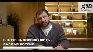 Игорь Рыбаков - объяснение того, почему свалив из России сегодня ты не сможешь жить как американцы