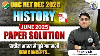 UGC NET 2025 History | June 2025 Complete Solution with PDF | Vision JRF | By Shiv Sir