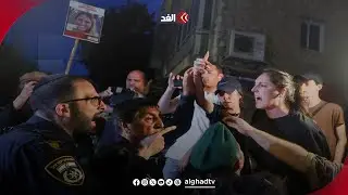 رد فعل غير‏ مسبوق من عائلات المحتجزين‏ الإسرائيليين بعد انتشال جثـ.ـامين 6 محتجزين ‏
