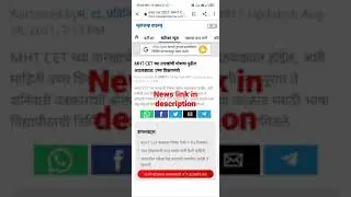 MHT-CET 2021 Updates | MHT CET 2021 🔥 MHT-CET 2021 Exam Dates & Postponed? ❤️ 
