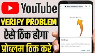 YouTube processing please wait problem | verify it's you processing please wait | adsense link solve