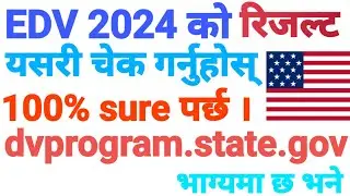 check edv result 2024, how to check edv result 2024 result from nepal ? edv result 2024