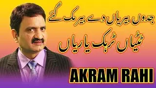 Tuttiyan Tarhak Yaarian - Akram Rahi