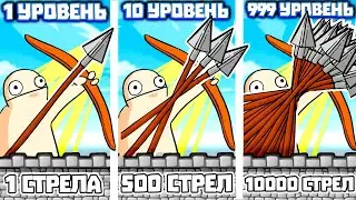 ЭВОЛЮЦИЯ ЛУЧНИКОВ ЧТОБЫ РАССТРЕЛЯТЬ ЗАМОК ВРАГА В ИГРЕ ARCHERY BASTIONS