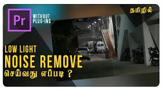 HOW TO REMOVE NOISE USING PREMIERE PRO IN TAMIL | Remove Noise from your Video | Premiere Pro Tamil