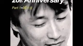 호란(Horan Choi) - 사랑했어요