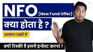 Why You Should Never Invest in Mutual Fund NFOs | New Fund Offers Explained in Hindi