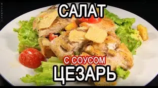 Салат 