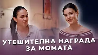 Произведение на изкуството или провал… | Ергенът еп. 24