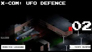 #2 "Информационно-псионическая спецоперация" | X-COM: Ufo Defence (openxcom1.0) superhuman/ironman