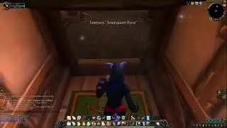 World Of Warcraft - Retail