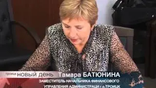 Совет депутатов городского округа Троицк