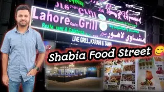 Shabia Food Street Par Khaya Mazay Ka Khanay 😋