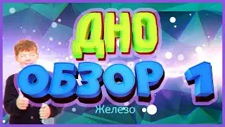 Дно обзор - школьник сравнивает Вегас и Адоб Примьер Про