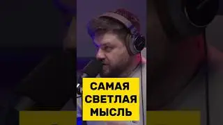 СВЕТЛАЯ МЫСЛЬ | ВЫПУСКНОЙ | КАРЬЕРЫ 
