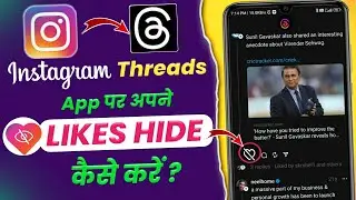 Instagram Threads App Per Likes Kaise Chhupaye || how to hide likes on threads app ||