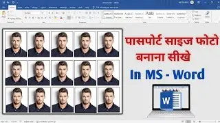 How to Make a Passport size photo in Microsoft Word | Passport size photo Tutorial