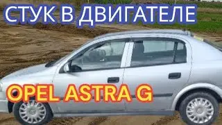 Ремонт Опеля. Оживить и уехать!