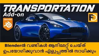 Transportation Addon - Blenderൽ എളുപ്പത്തിൽ വണ്ടികൾ ആനിമേറ്റ് ചെയ്ത് ഉപയോഗിക്കാം
