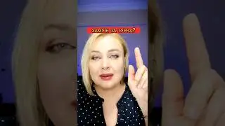 #замужзаиностранца
