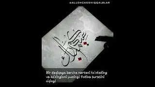 Allohni kim birinchi ko'radi