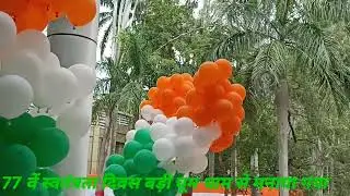 77 वें स्वतंत्रता दिवस//Independence Day 🇮🇳🇮🇳🇮🇳//CCL Ranchi Jharkhand