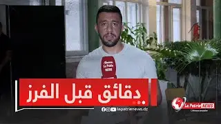 #رئاسيات_2024