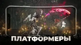 11 ЛУЧШИХ ПЛАТФОРМЕРОВ на ANDROID и IOS в 2024!