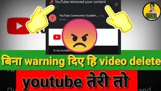 🥺आज से सबके channel delete हो जाएँगे || अगर ये गलती करते हो तो || #shortyoutubevideo #short