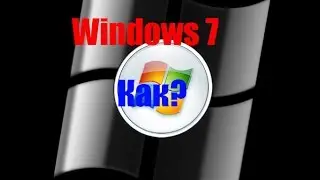 Установка Windows 7 по фоточкам) (Windows 7)