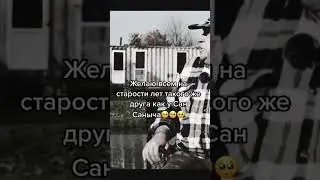 Вот это называется настоящий друг💪💪💪 