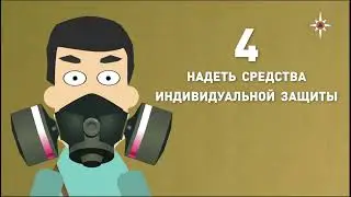Одевание респиратора