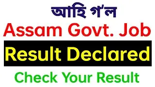 Assam Govt. Job Result Declared Check Your Result
