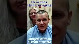 Когда Рождество праздновать? Андрей Яковишин.