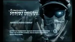 Азя и Угагашечка 1 часть Ghost Recon